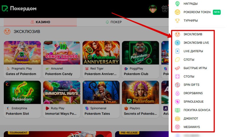 Выбор развлечений