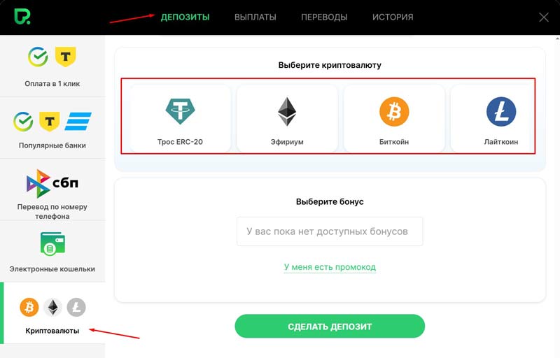 Способы оплаты
