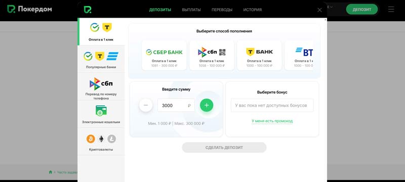 Способы оплаты